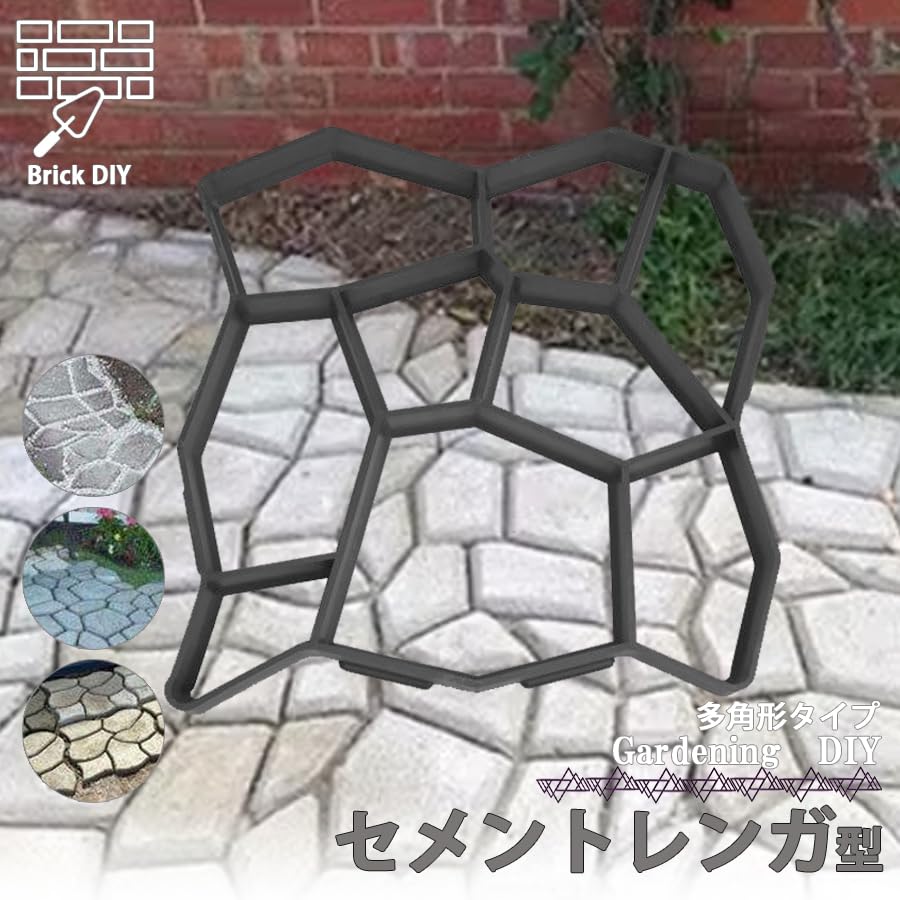 Amazon.co.jp: セメントレンガ 型 モールド 金型 花壇 庭 DIY 玄関